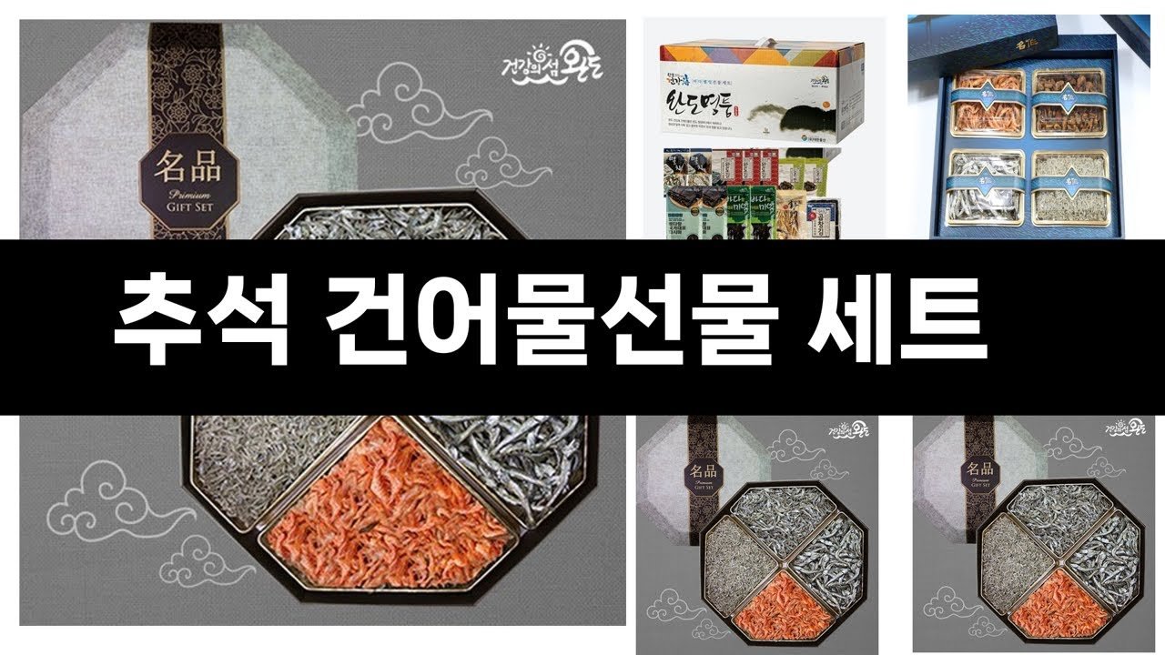 추천템으로 완벽한 추석 준비하기