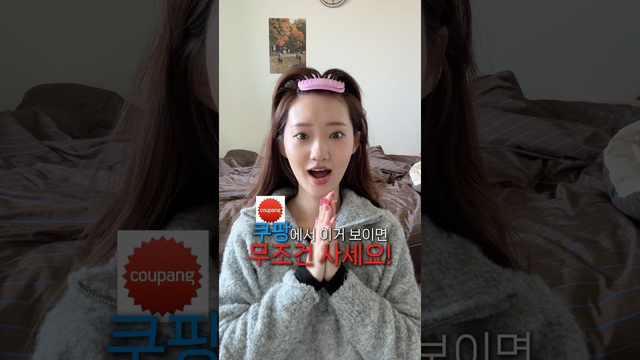 쿠팡추천템, 무조건 사야 하는 이 아이템