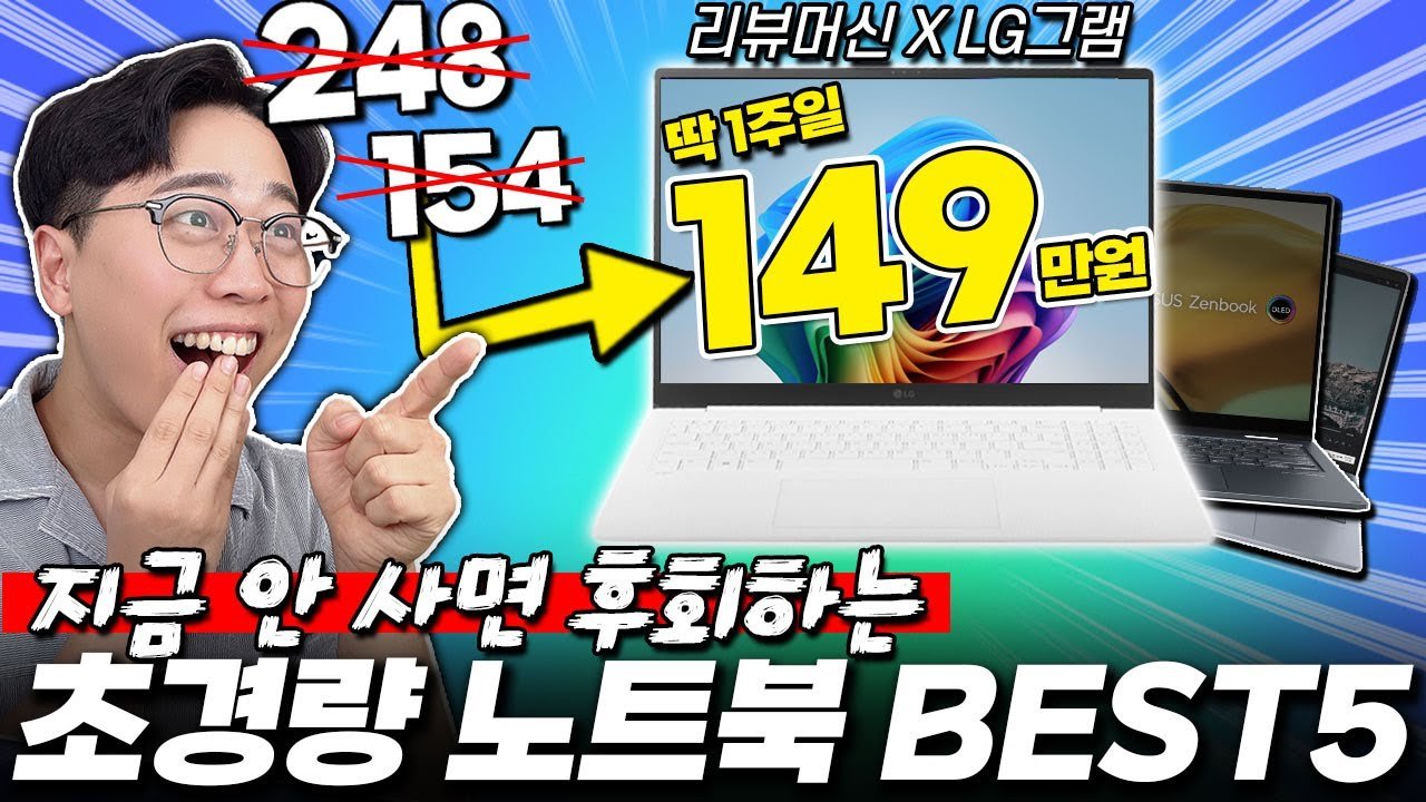 미친 할인 시작ㄷㄷ 가성비 노트북 추천