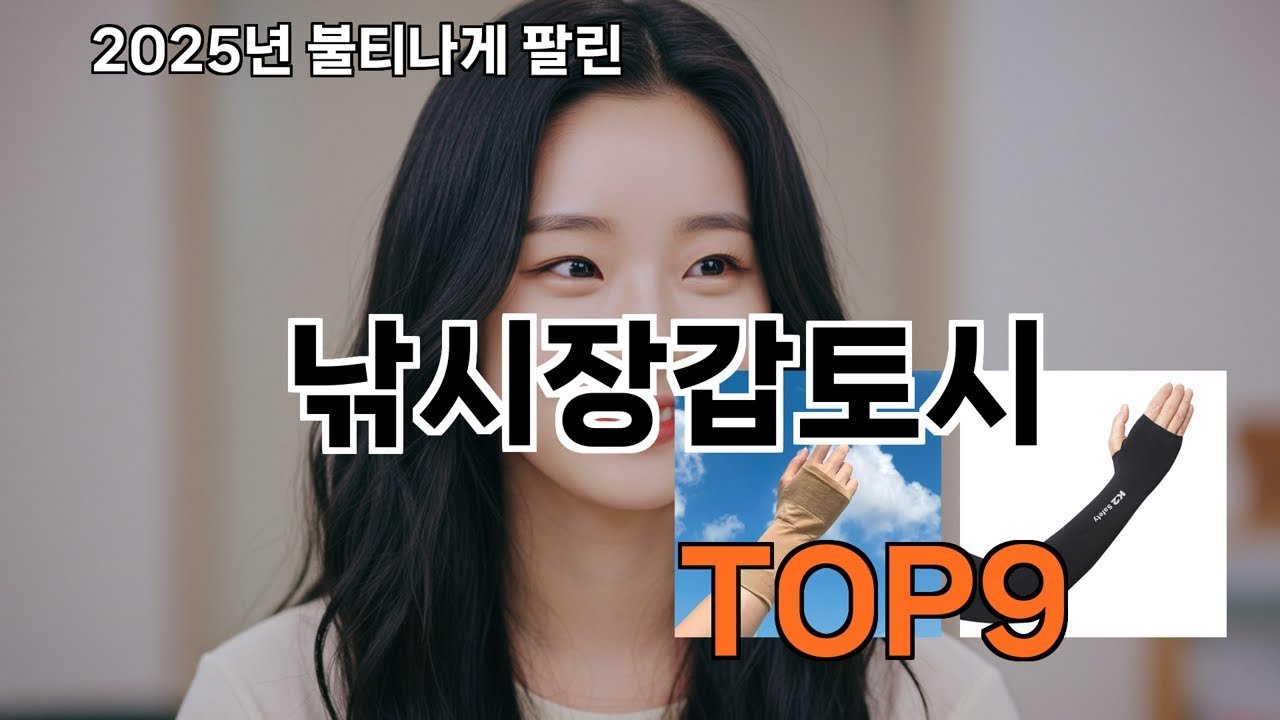 쿠팡에서 만나는 가성비 갑 낚시장갑토시