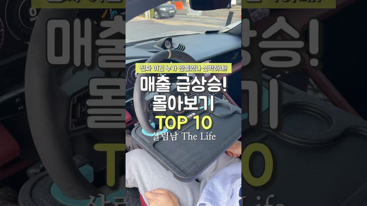 쿠팡 매출 급상승! 추천템으로 똑똑한 소비하기