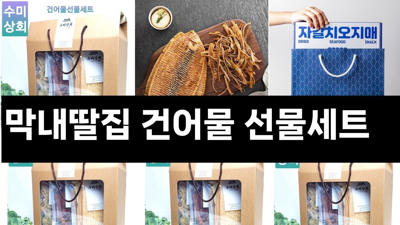 올해 추석선물 추천템으로 완벽한 선택