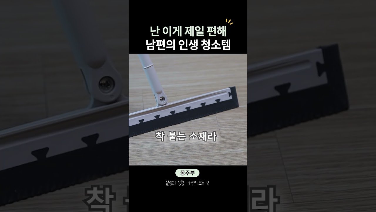 쿠팡에서 추천하는 만원대 가성비 청소템