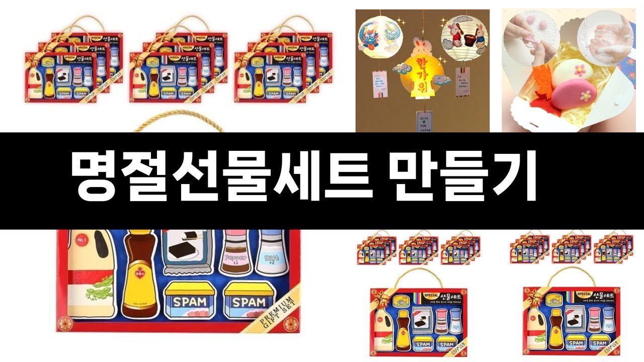 올해 추석선물로 완벽한 선택