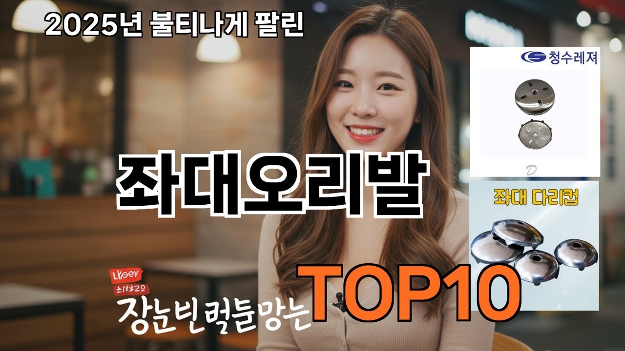 좌대오리발 쿠팡 가성비 갑 아이템 추천