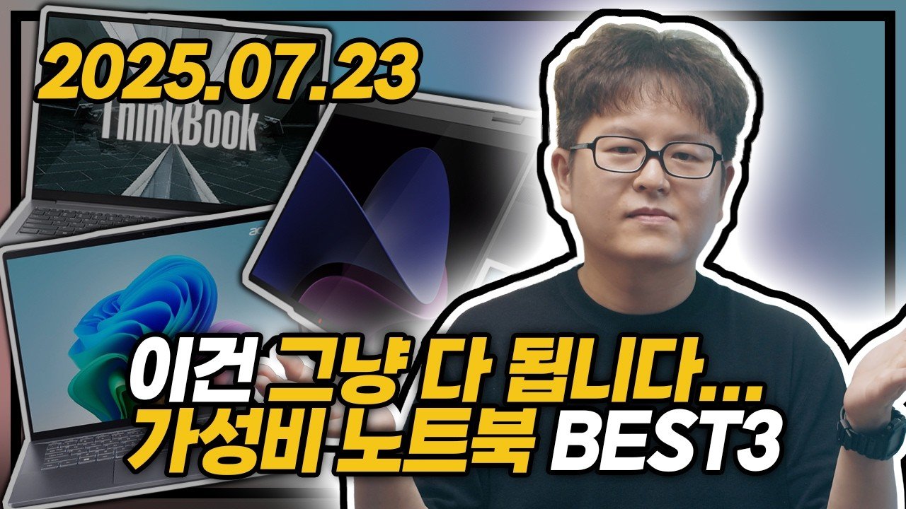 이건 그냥 다 되는 노트북입니다…