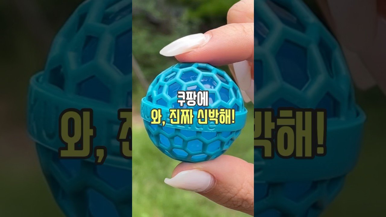 쿠팡에 와, 진짜 신박해! 🫢 쿠팡추천템 소개