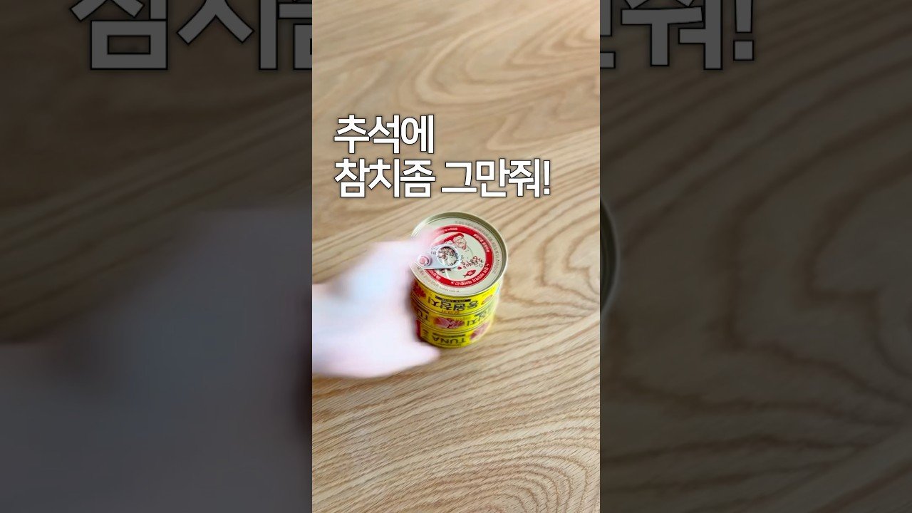 금액대별 고급 추석선물템 소개와 추천