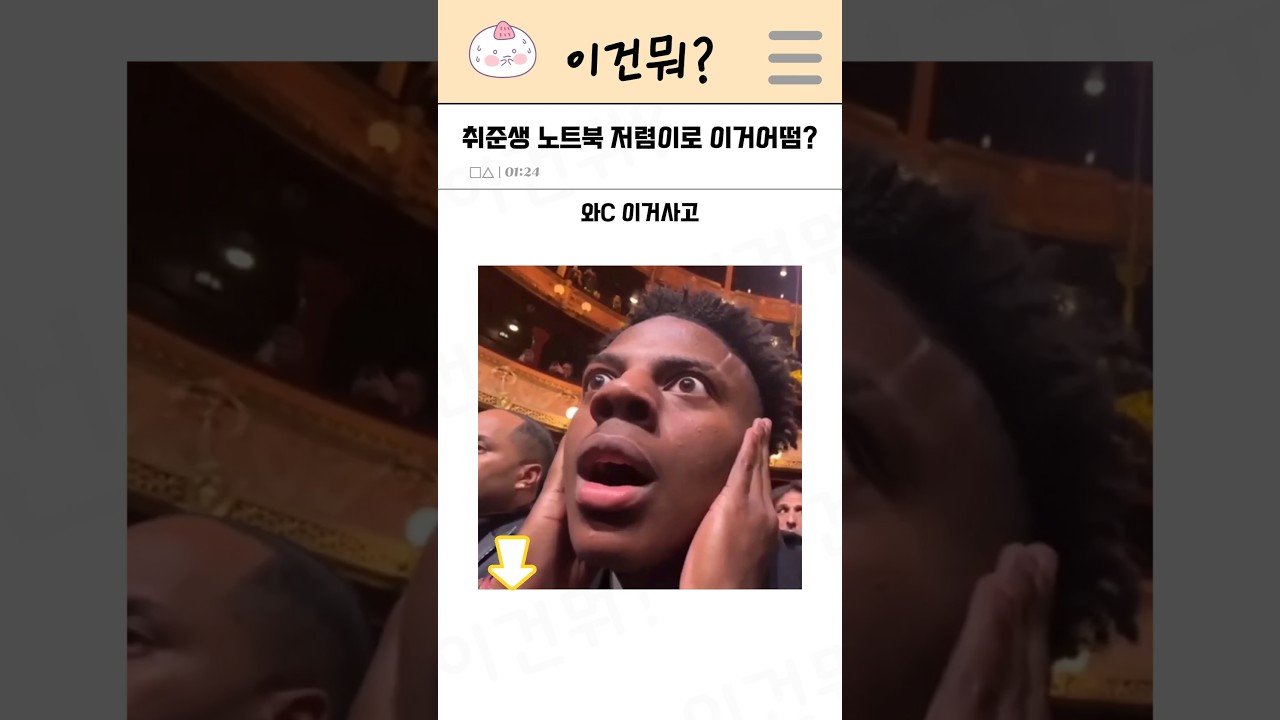 취준생이 아끼는 가성비 넘사 노트북 추천