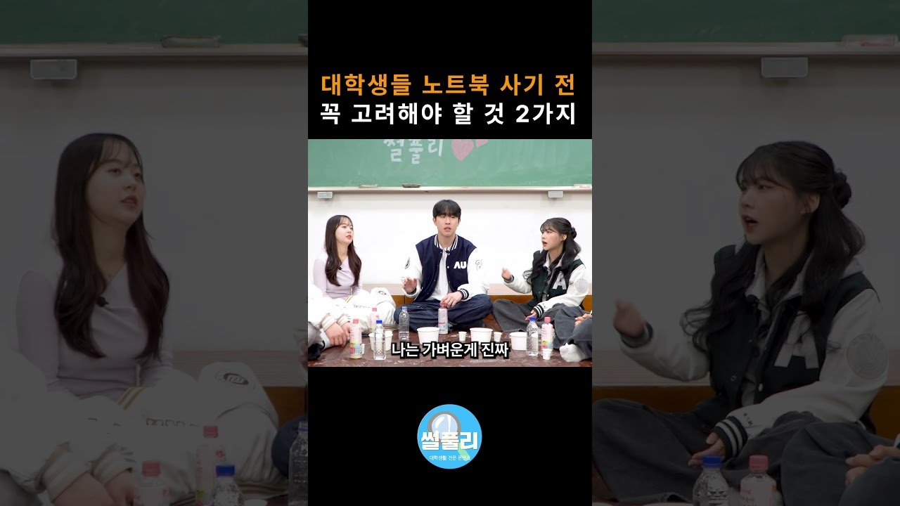 대학생 노트북 추천으로 완벽한 학습 환경 만들기