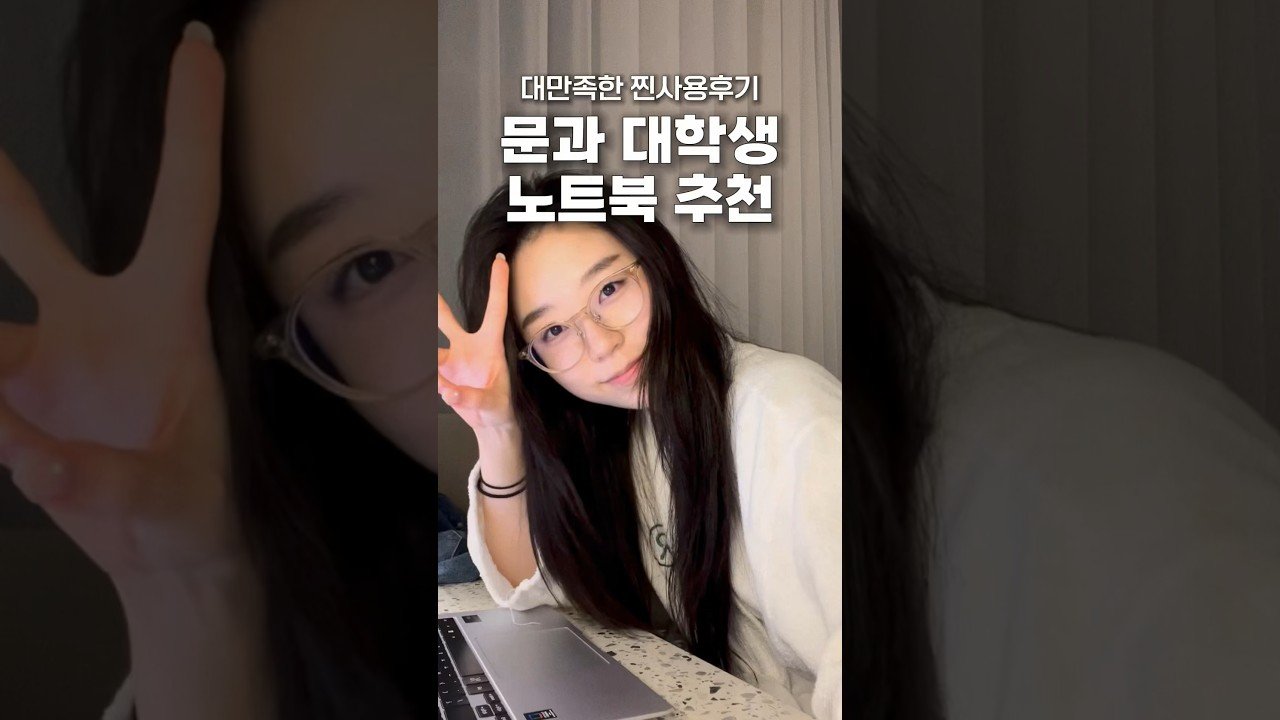 문과 대학생을 위한 갤럭시북 추천