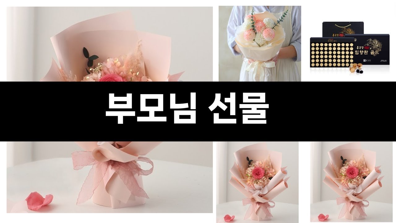 부모님 선물 추천템을 소개합니다