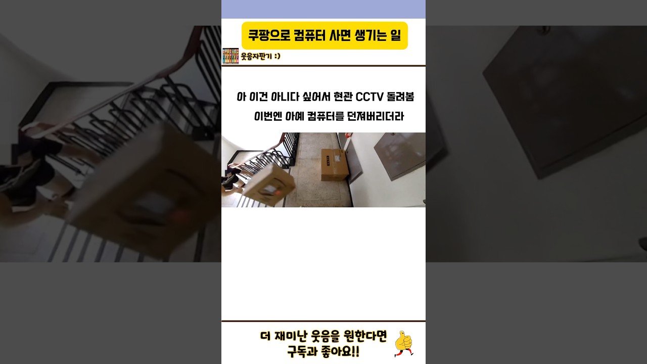 쿠팡으로 컴퓨터 사면 후회하는 이유