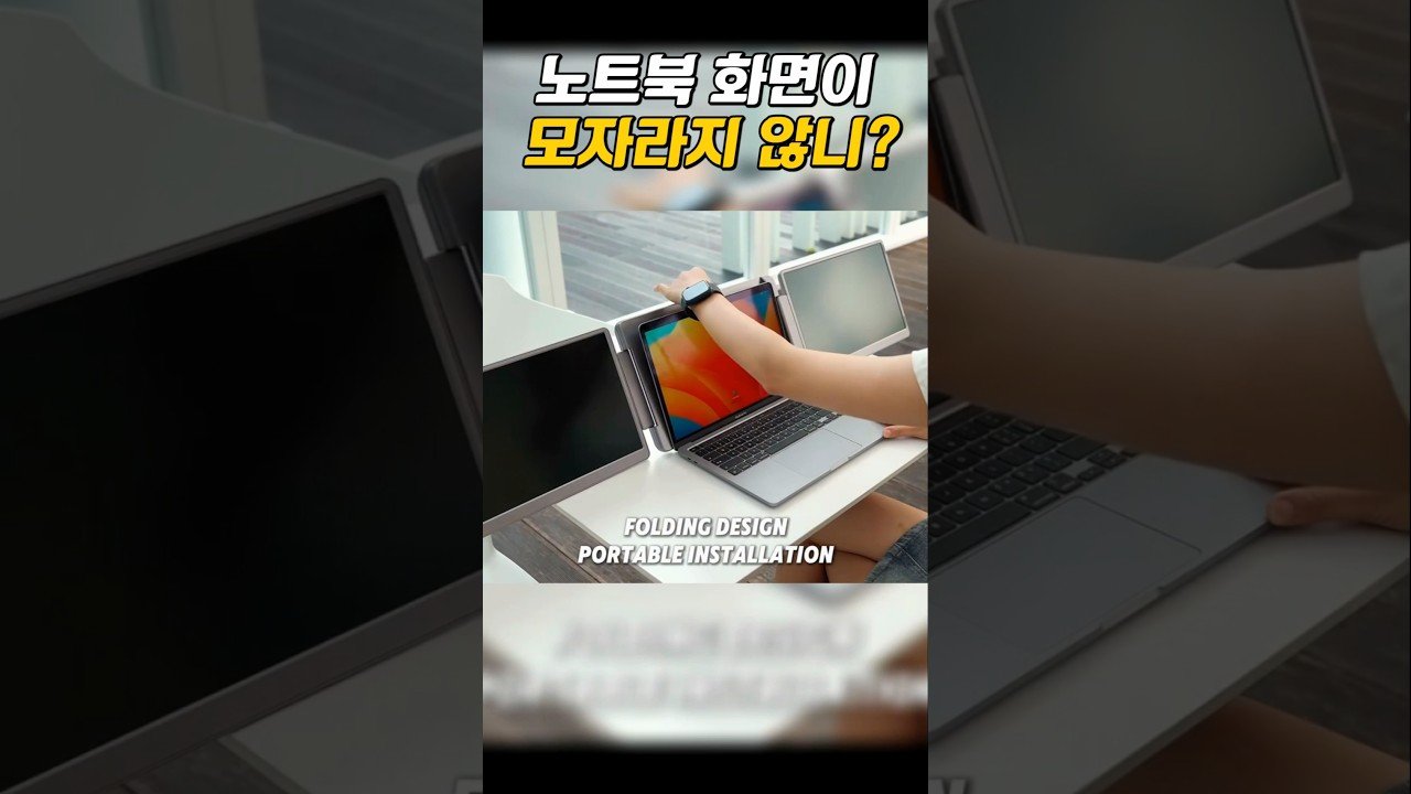 휴대도 간편한 노트북 추천과 함께하는 듀얼 모니터 활용법