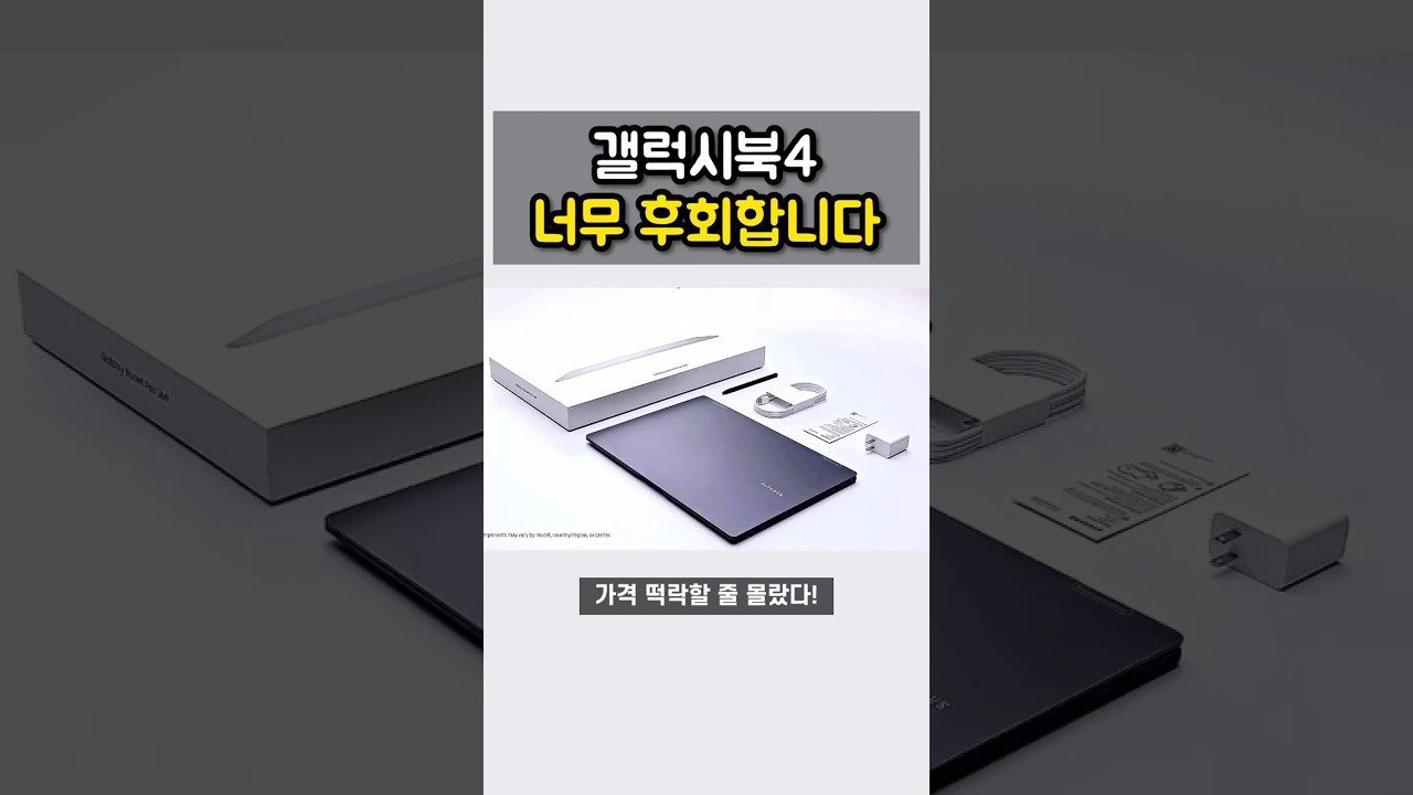 갤럭시북으로 대학생활을 혁신하자!