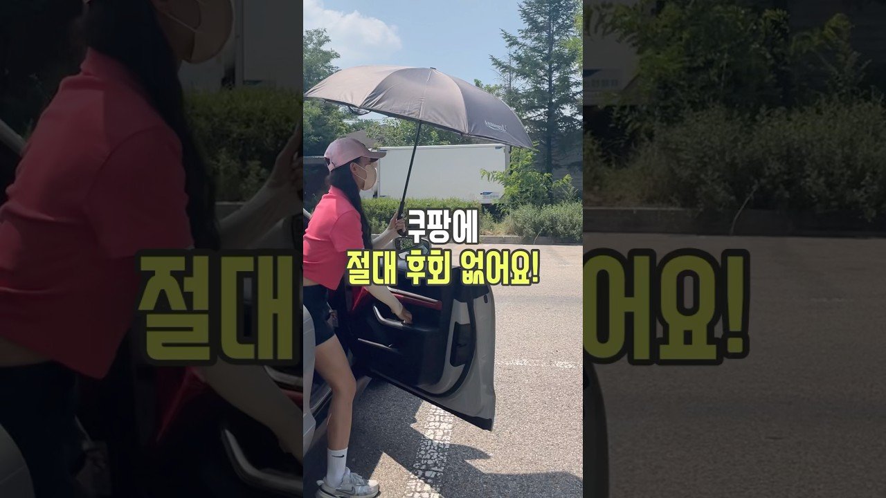 쿠팡에 절대 후회 없는 거꾸로 우산 추천템