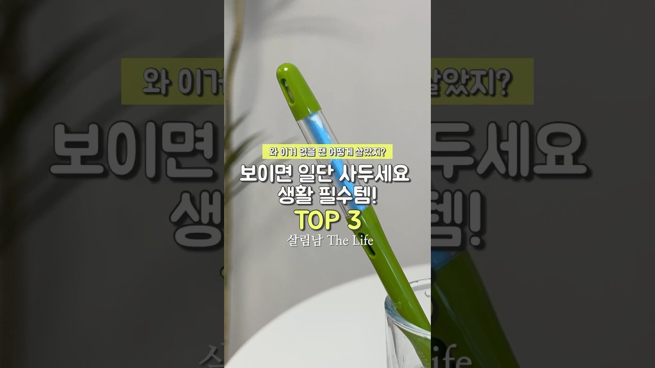 보이면 일단 사두세요! 생활 필수템으로 추천하는 수선 테이프