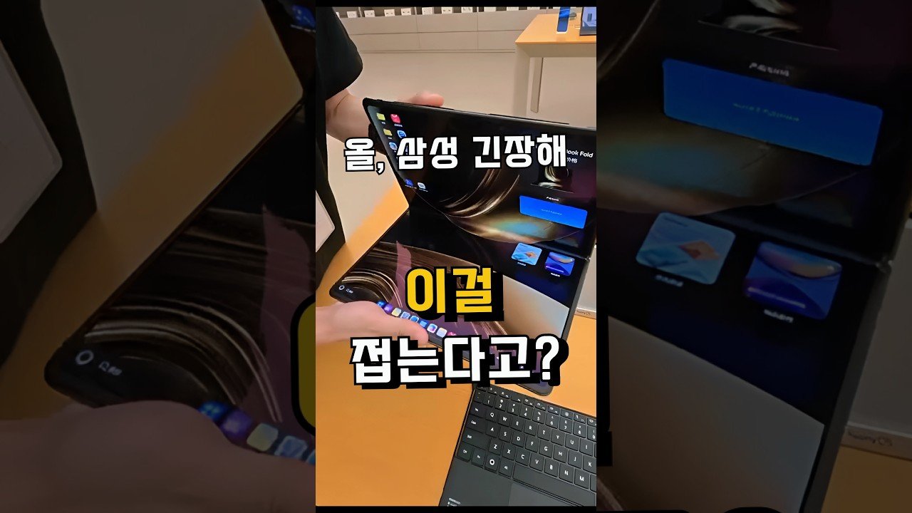 접는 노트북으로 경험하는 혁신적인 공간 활용