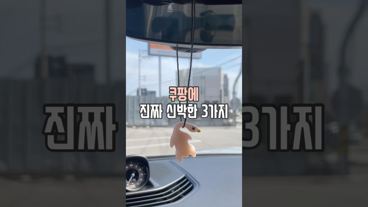 쿠팡 추천템으로 만나는 신박한 슬러시 메이커