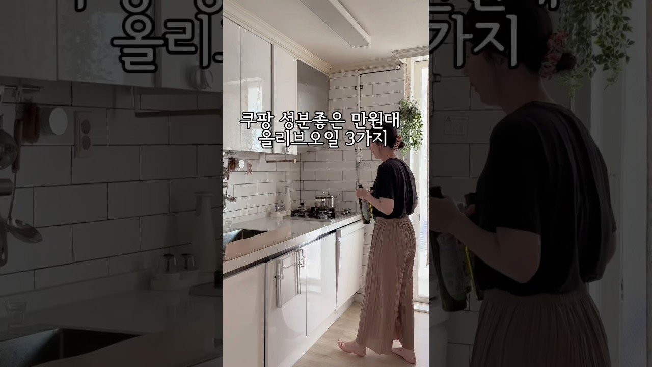 쿠팡 성분좋은 올리브오일 베스트