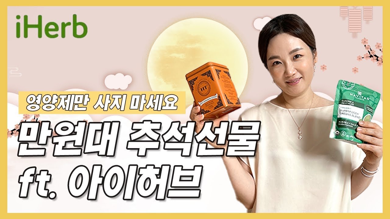 센스 만점 추석선물 추천 아이템으로 특별한 순간을 만들어보세요