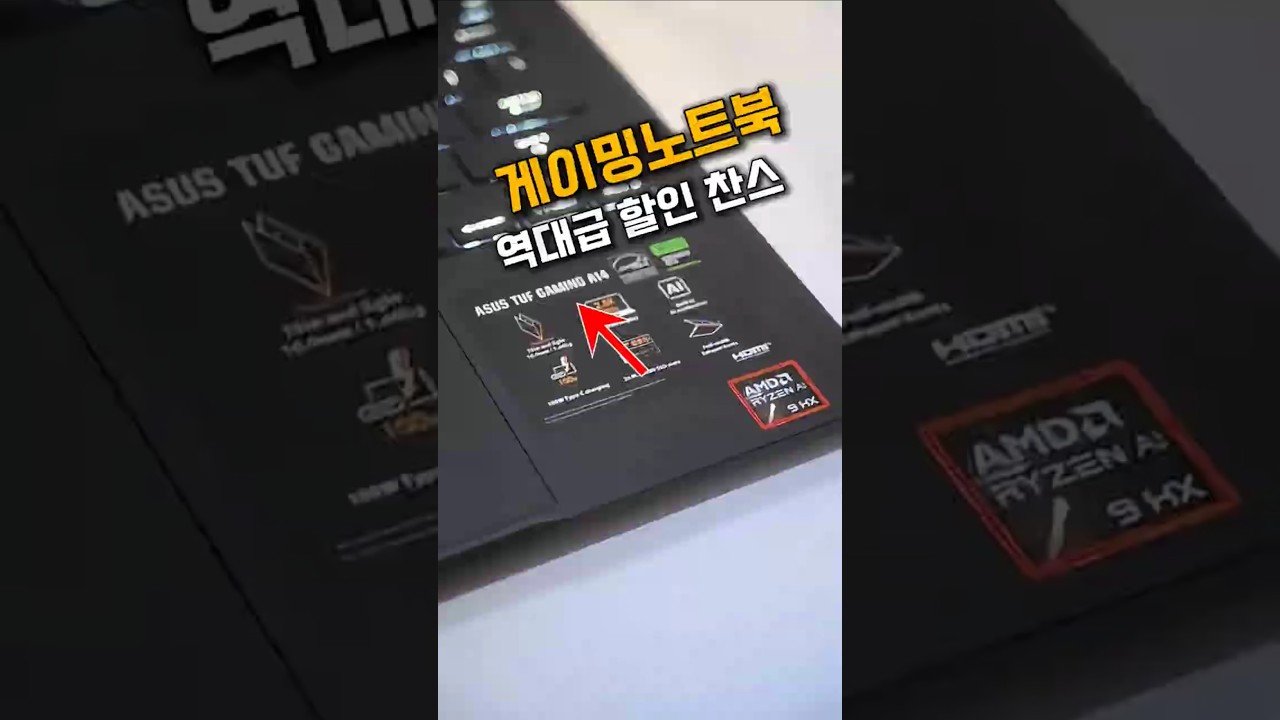 가성비가 뛰어난 게이밍 노트북 추천