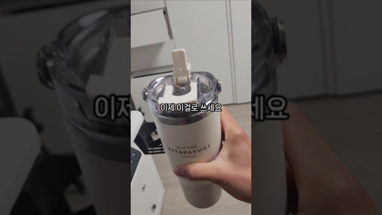 쿠팡에서 추천하는 가성비 텀블러 꿀템