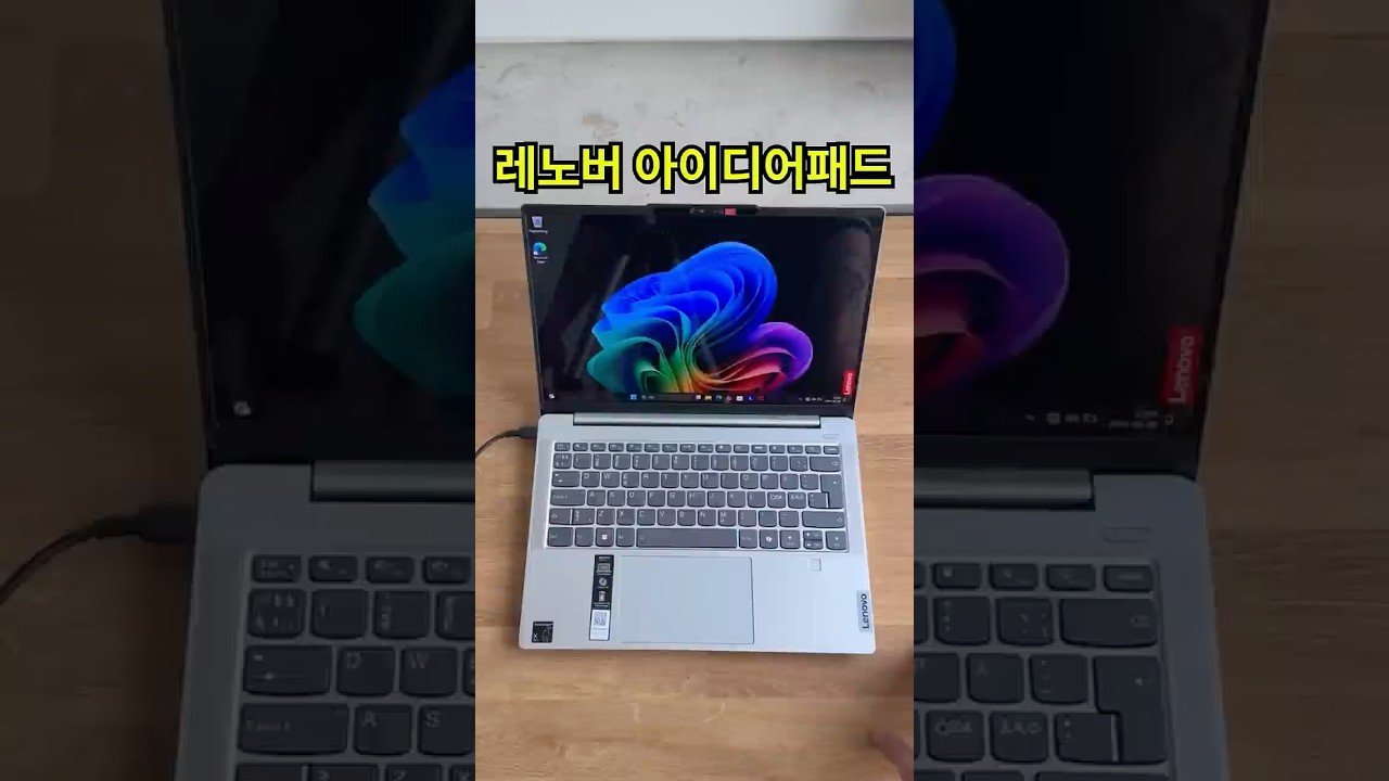 초특가! 레노버 아이디어 패드 슬림 가성비 노트북 추천