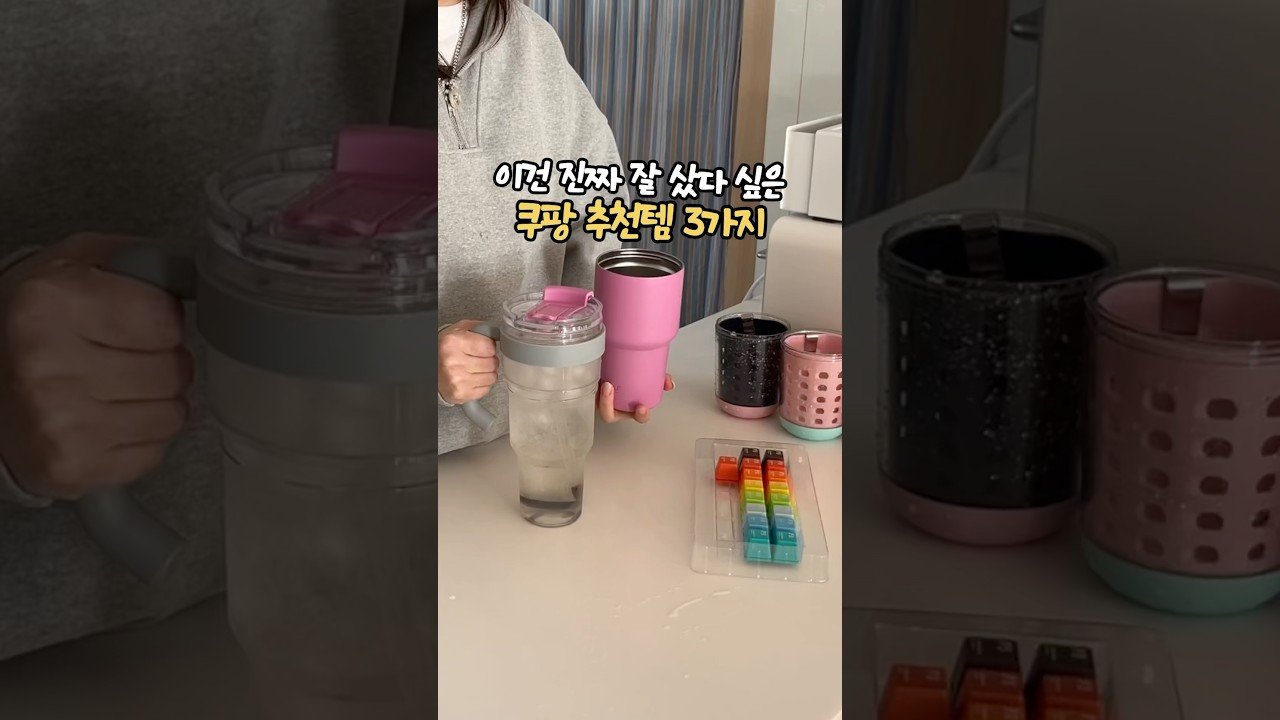 이건 진자 잘 샀다 싶은 쿠팡 추천템으로 이루어진 오후살림의 영상