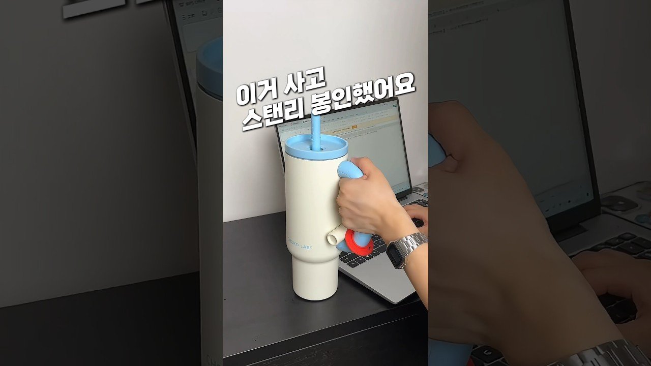요즘 스탠리보다 더 핫한 텀블러 추천