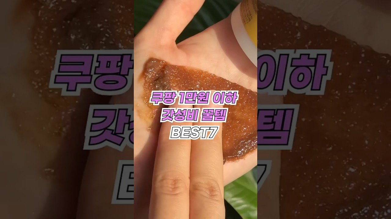 다이소에 없다!🔥쿠팡 가성비 꿀템 추천