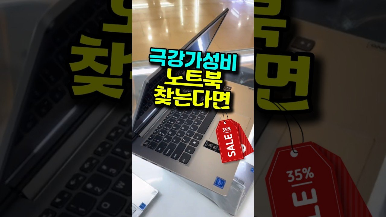 가성비 사무용 노트북 추천으로 알아보는 최고의 선택
