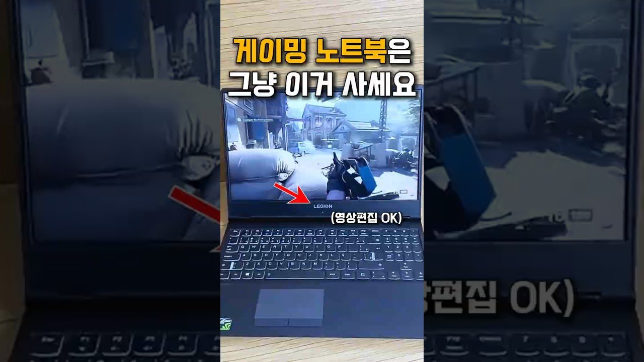 게이밍노트북추천을 위한 최고의 선택들