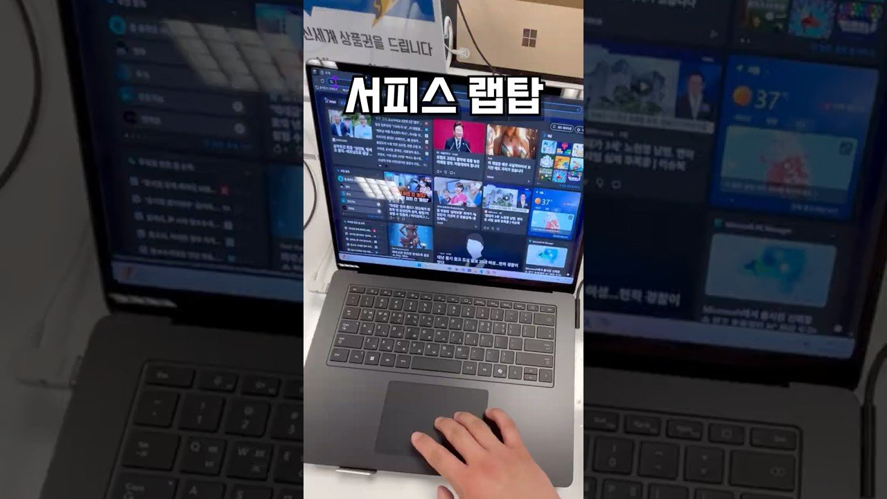 가성비 좋은 마이크로소프트 노트북 추천