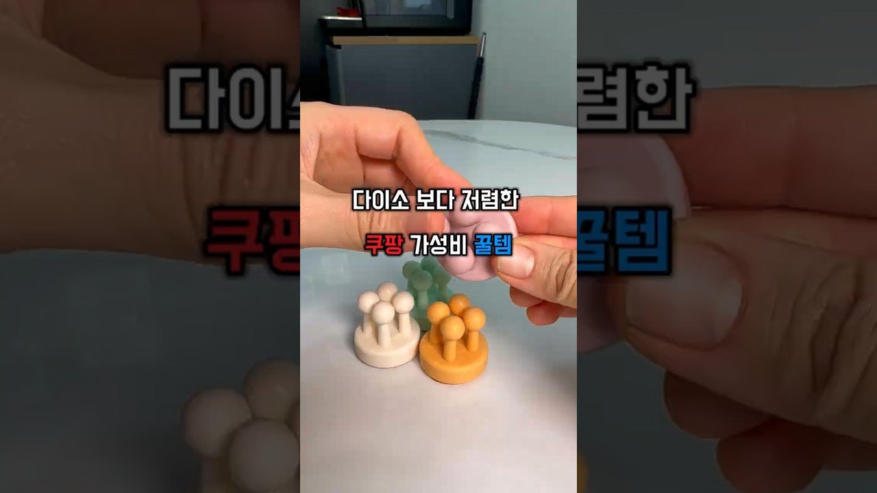 Video By 다용도 도어걸이 활용도