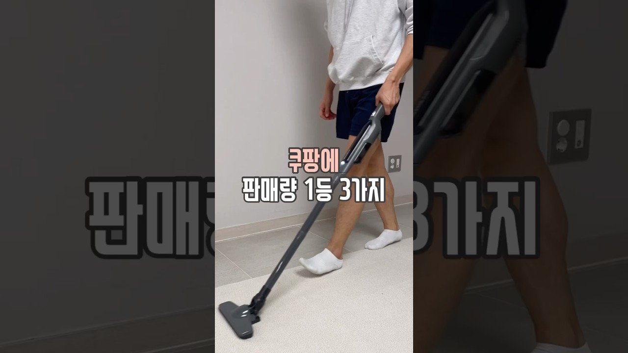 쿠팡 판매량 1등 아이템 3가지 소개