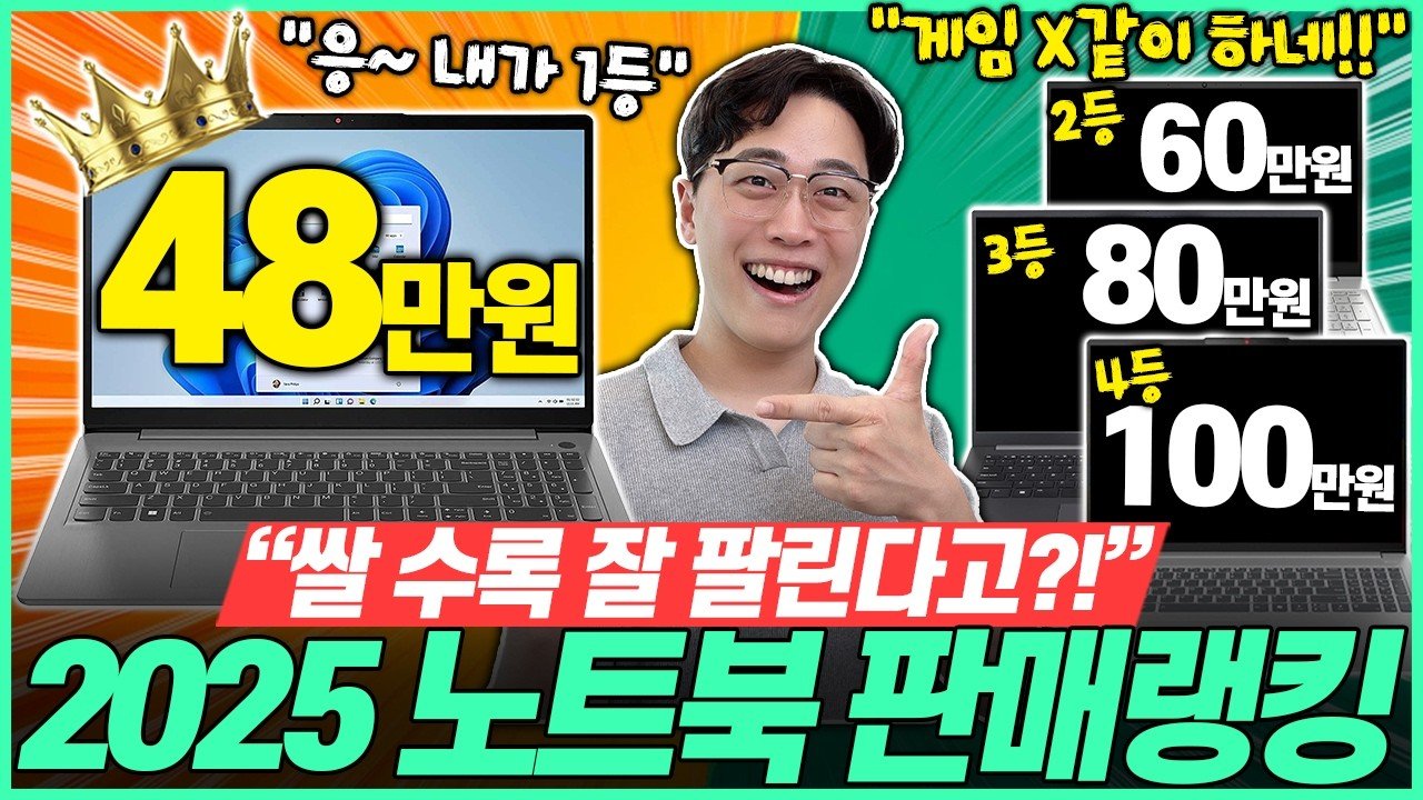 압도적 1위 등장?! 역대급 가성비 노트북 추천