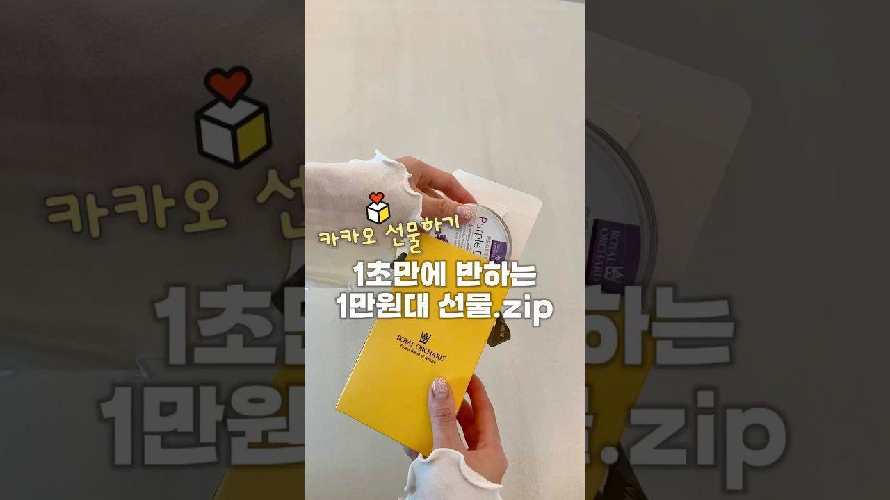 1만원대선물로 완벽한 선물 추천