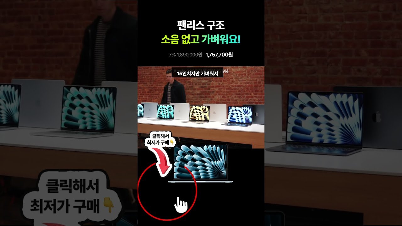 쿠팡 노트북 판매랭킹 1위에 오른 M4 맥북 에어15의 매력