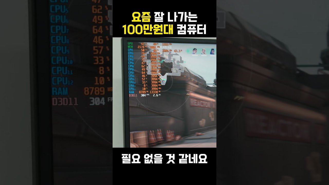 요즘 제일 잘나가는 100만원대 컴퓨터견적 리뷰