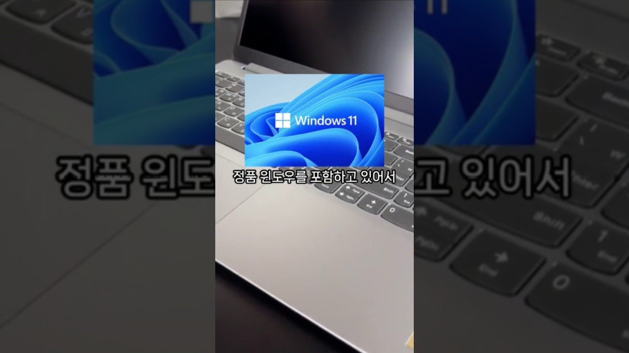 윈도우 11 포함된 쿠팡 가성비 노트북 레노버 아이디어패드 슬림