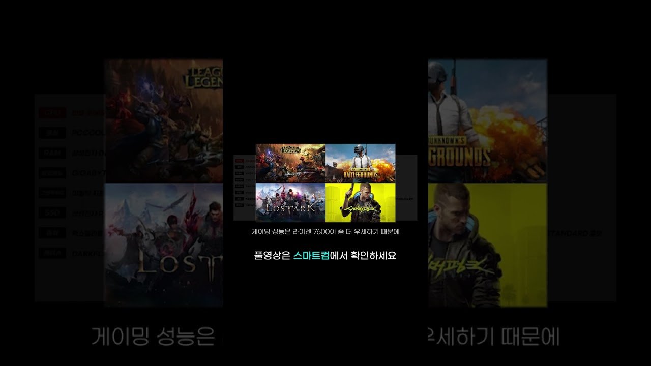 130만원대 PC 맞짱 견적 – 어떤 컴퓨터를 선택하시겠습니까?