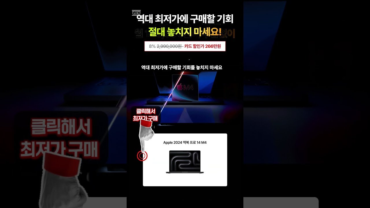 쿠팡에서 최저가로 만나는 14인치 M4 맥북 프로