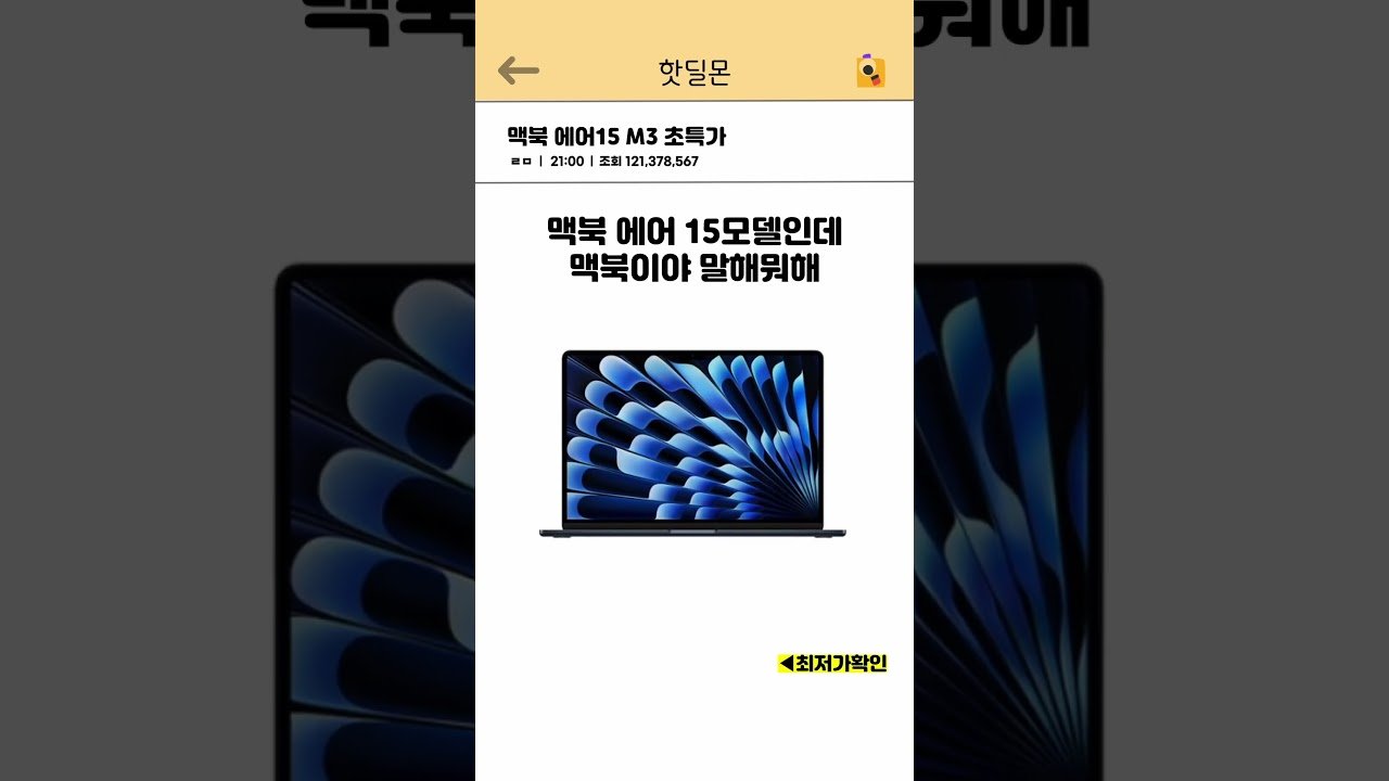 애플 맥북에어15 대박세일 쿠팡 추천