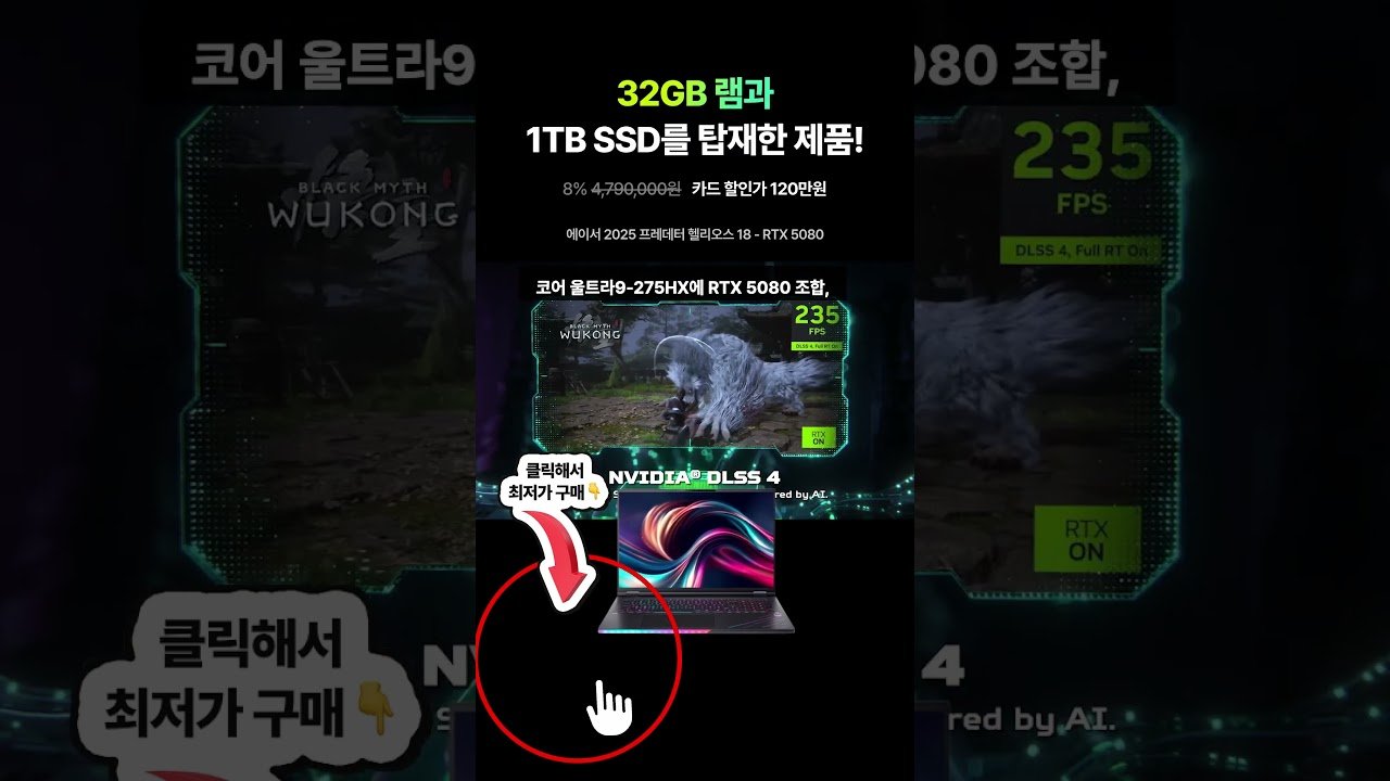 프레데터 헬리오스 18 노트북, 지금 쿠팡에서 온라인 최저가로 만나보세요