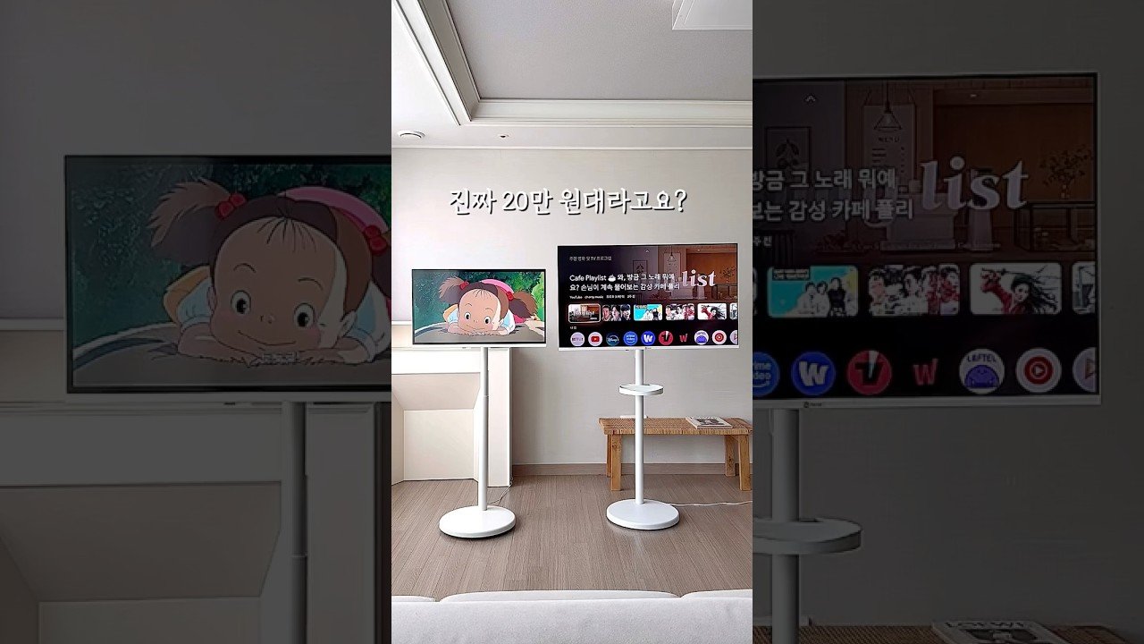 진짜 20만 원대 이동식 TV의 진화, 삼탠바이미로 경험해보세요!