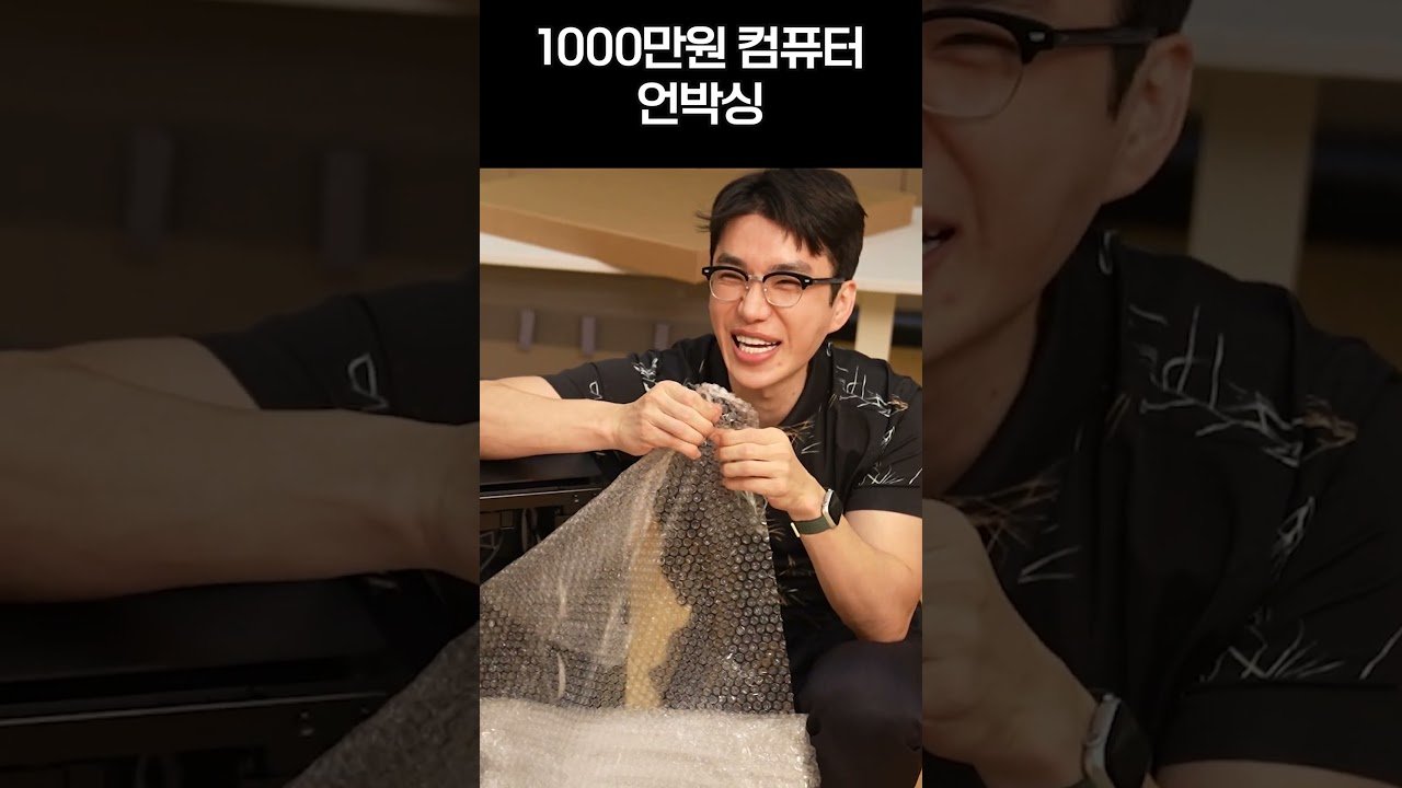 2000만원 컴퓨터 언박싱 리뷰