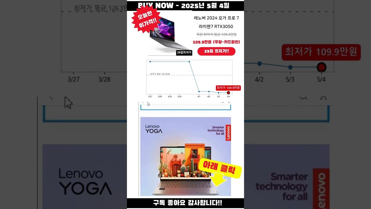 쿠팡 오늘만 이가격!! 레노버 2024 요가 프로 7 14AHP9 리뷰