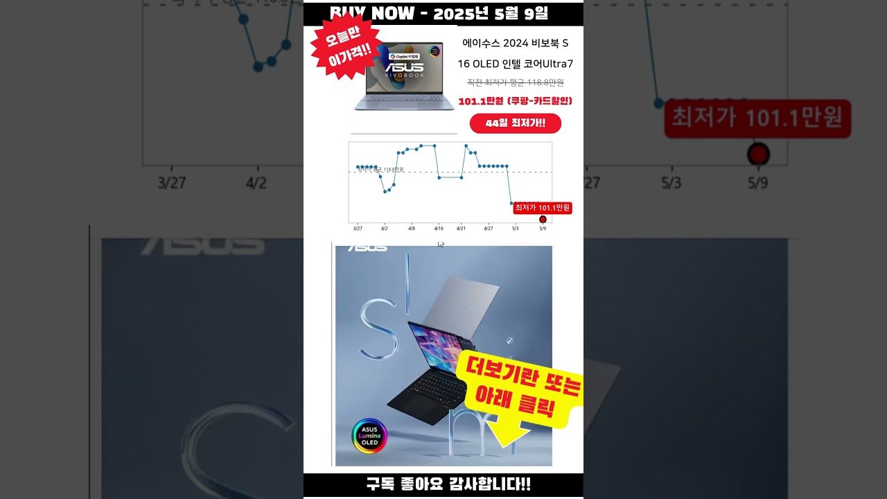 쿠팡 오늘만 이가격!! – 에이수스 2024 비보북 S 16 OLED