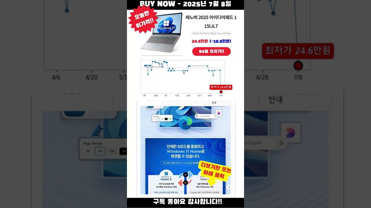 쿠팡 오늘만 이가격!! 레노버 2025 아이디어패드 할인 중